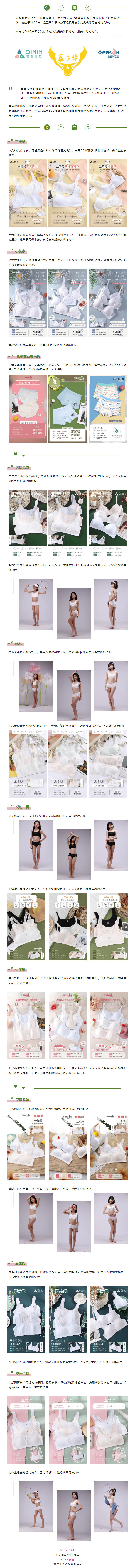 展商推介 _ 高端专业少女内衣品牌『五子牛』参加2022SIUF深圳内衣展.jpg