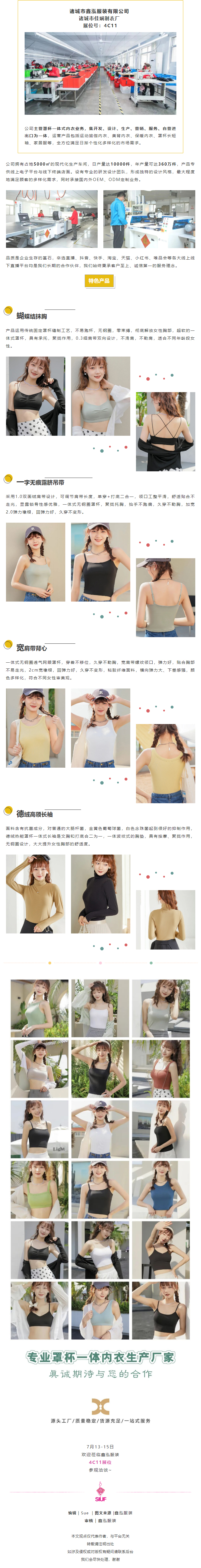 չƽ _ Ʒϣ쳱·Сװμ2022SIUFչ.jpg