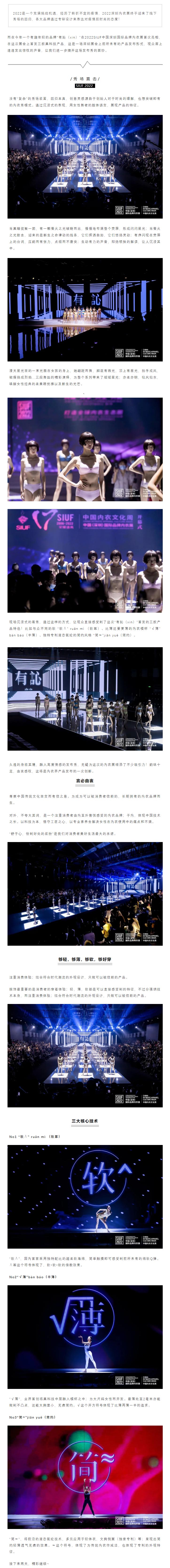 秀场直击 _ 茜施尔 x “有訫” 2022年黑科技新品发布.jpg