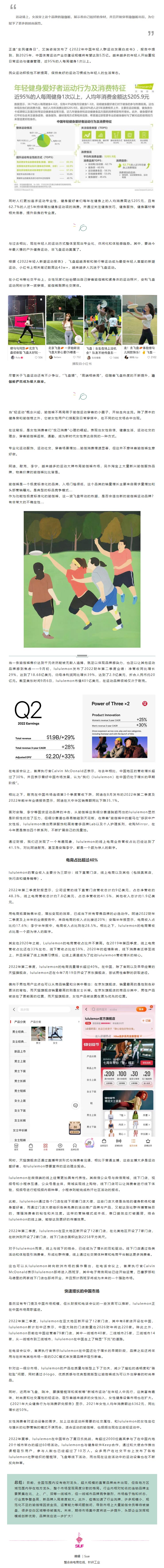 市场洞察 _ 爆火出圈！飞盘带火的瑜伽裤蕴含怎样的新机会？.jpg