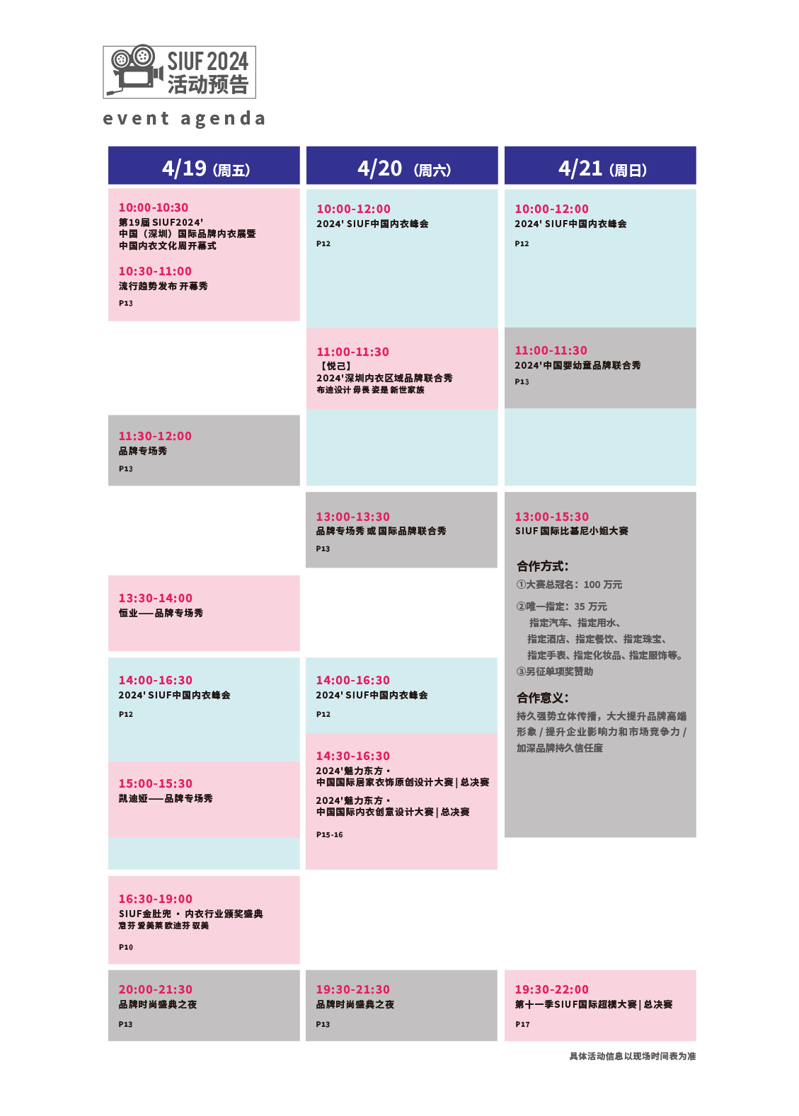 活动预告.jpg
