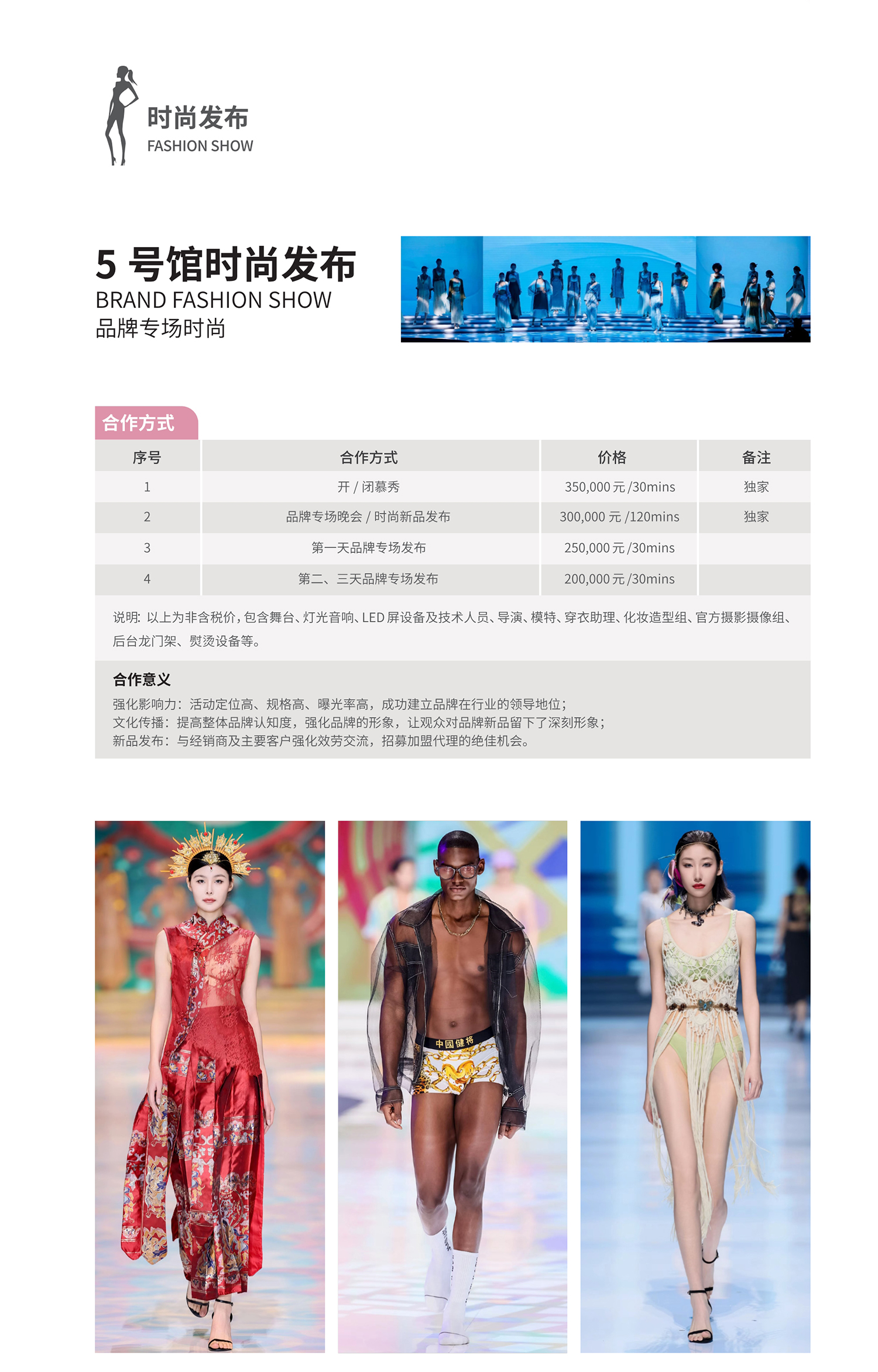 时尚发布.jpg