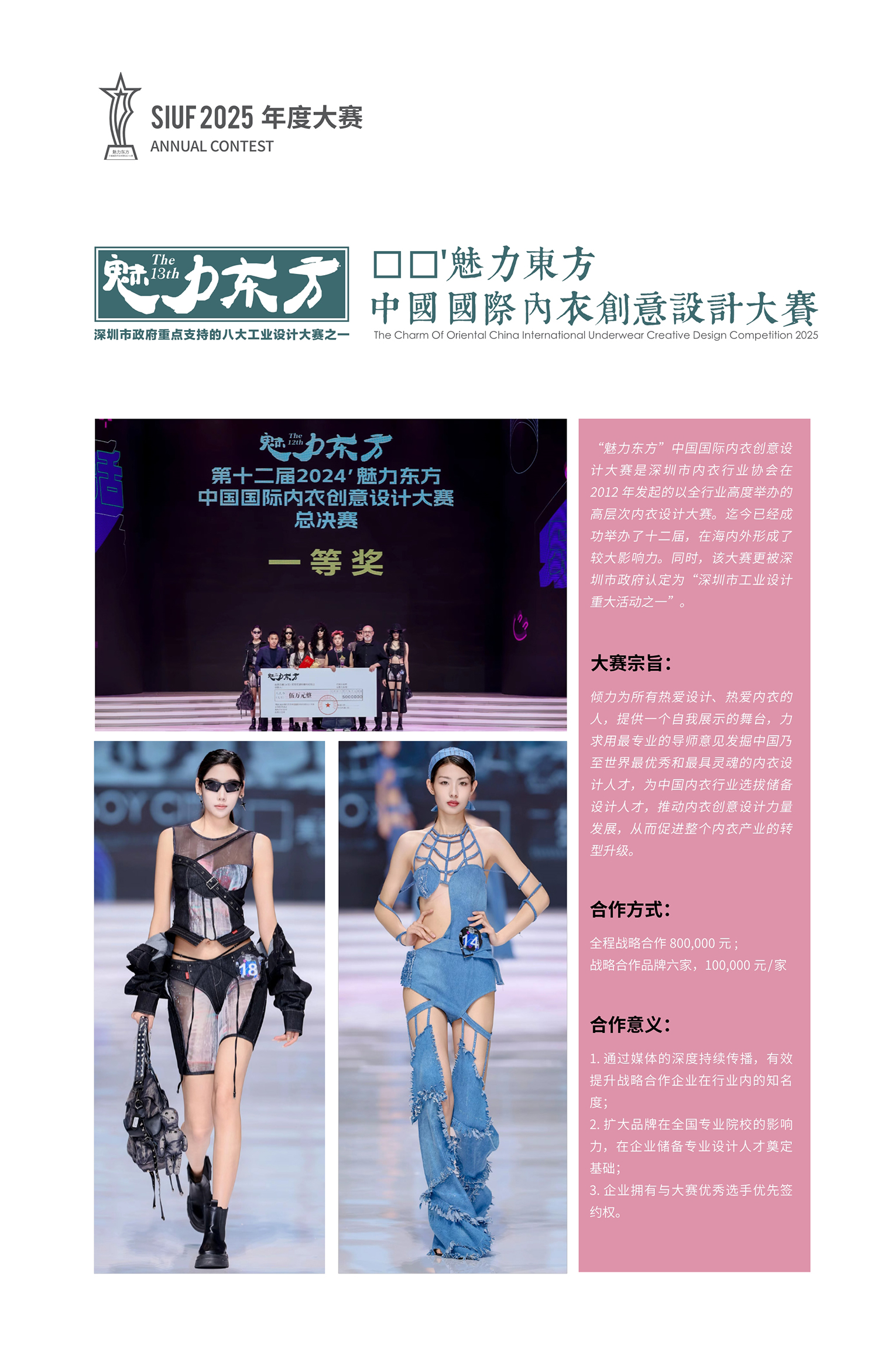 内衣创意设计大赛.jpg