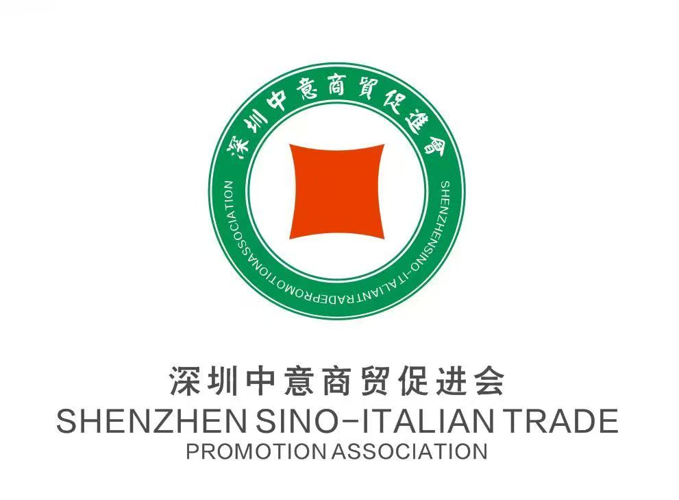 深圳中意商贸促进会