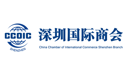 深圳国际商会